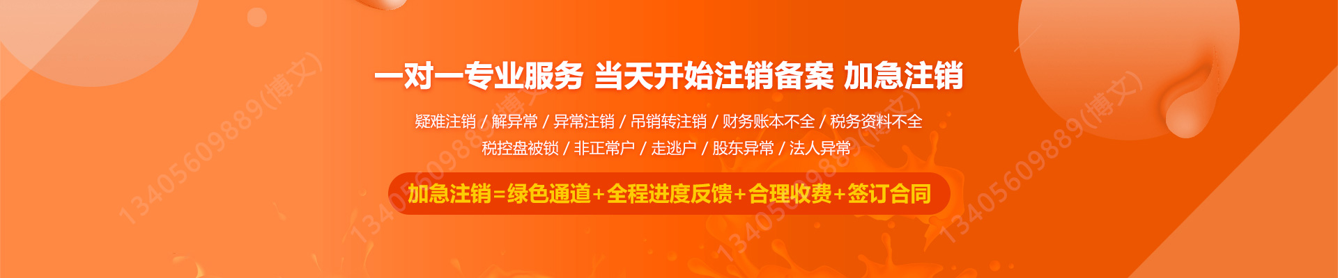 赤水公司注销